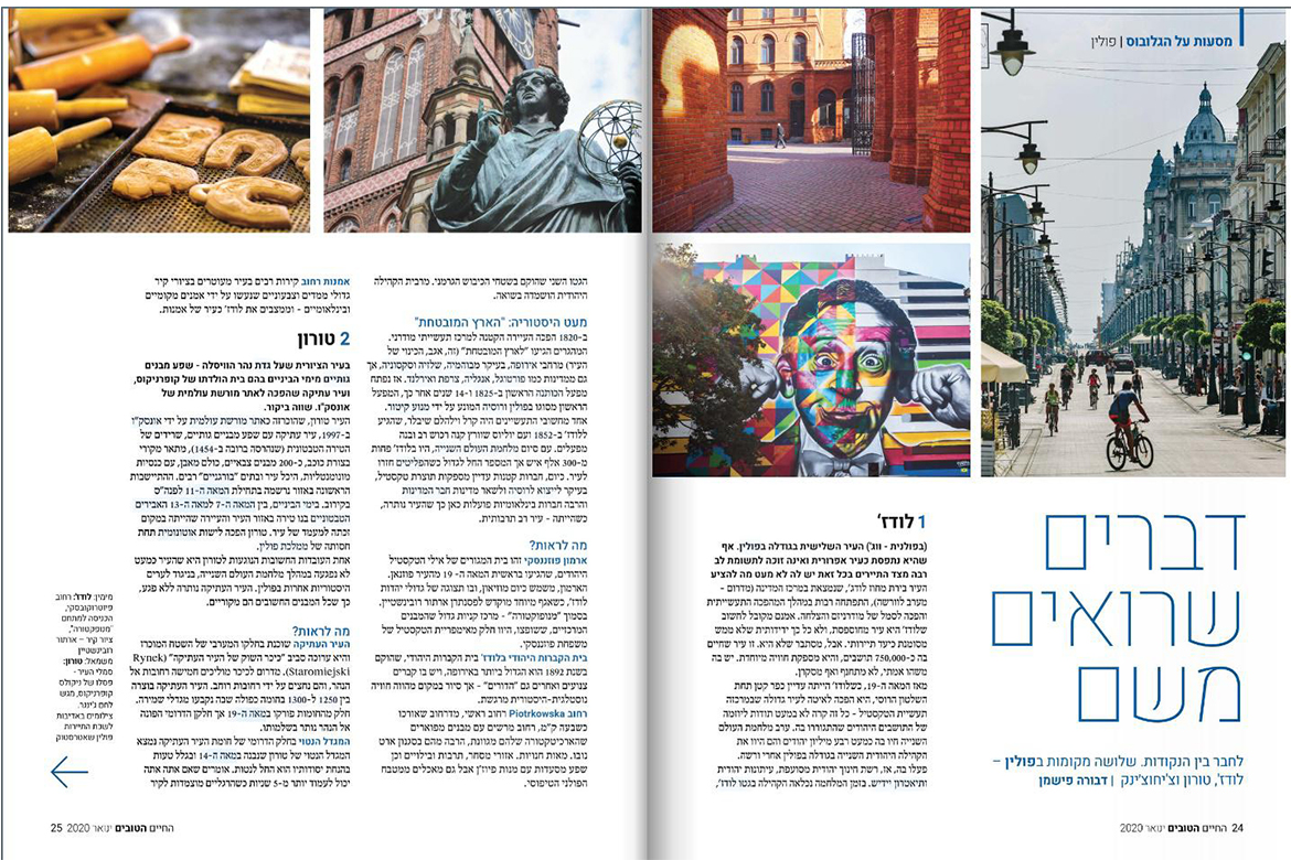 דברים שרואים משם - כתבתה של דבורה פישמן, מגזין החיים הטובים