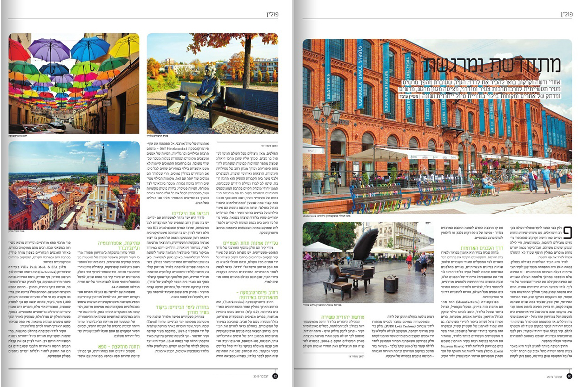 מתחדשת ומרגשת - בואו להכיר את לודז׳. כתבתה של מעיין עובד, הארץ.