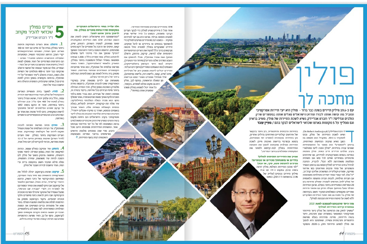 פולין מחכה לך - ראיון עם נשיא לשכת התיירות של פולין, ד״ר רוברט אנז׳ייז׳ק